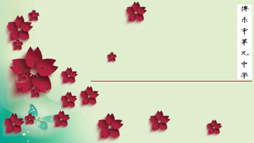 三年级上册数学课件-8.1《分数的初步认识》 -人教新课标(共13张PPT) 课件 