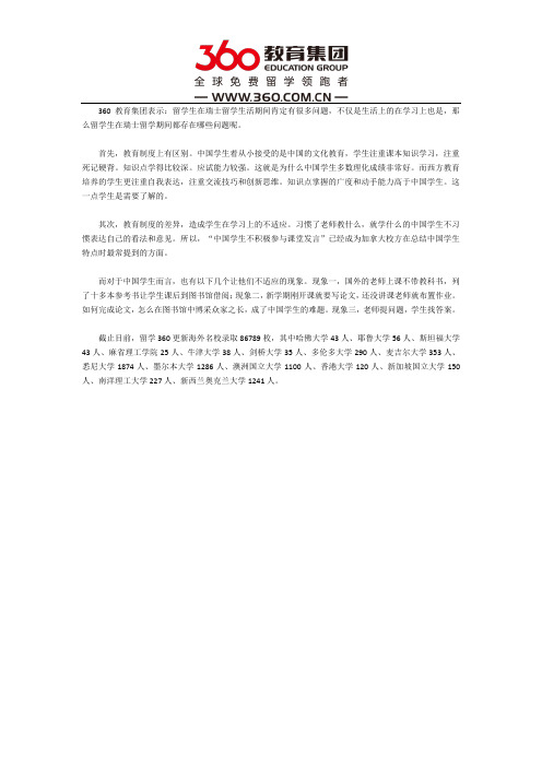 简析瑞士留学生活存在的问题