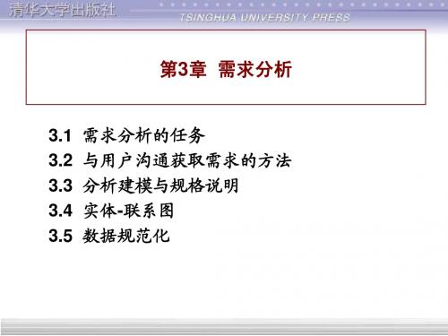 单击此处编辑母版标题样式