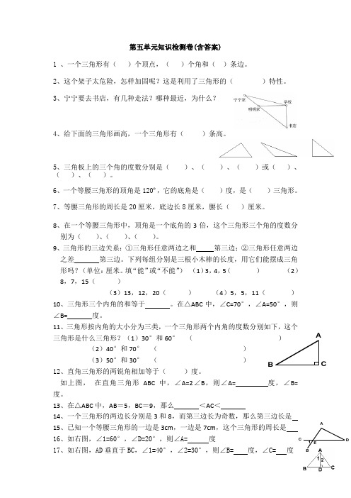 【三套试卷】【人教版】小学四年级数学下册第五单元精品测试题带答案