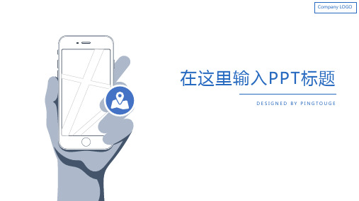 原创高大上炫酷时尚矢量静态商务企业内训ppt模板