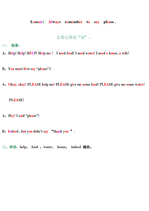色拉英语课文