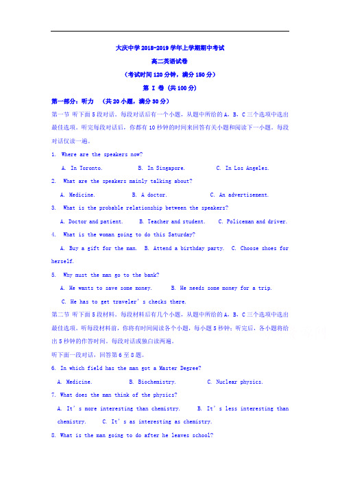 2018-2019学年高二上学期期中考试英语试题 含答案