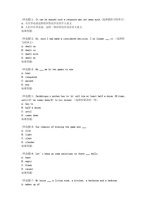 北语19春《大学英语》(二)作业1