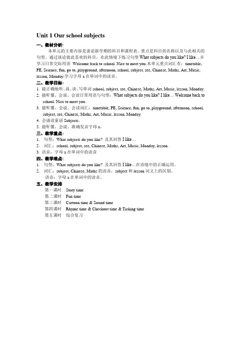 (完整版)最新译林版牛津小学英语4B全册教案