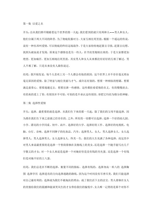 男人帮开头结尾经典独白