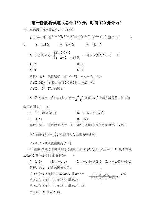 第一阶段测试题