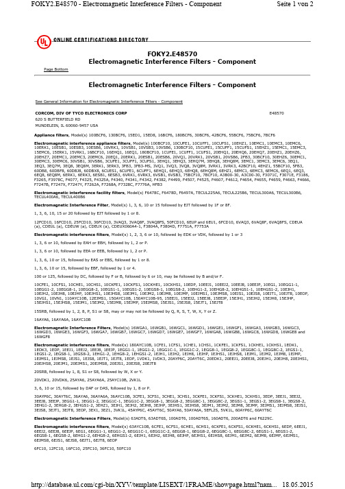 电磁干扰滤波器组件页面 - CORCOM, DIV OF TYCO ELECTRONICS CORP