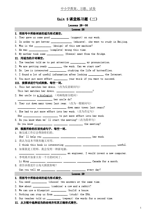 【精品】九年级英语上册Unit5LookintoScience随堂练习二新版冀教版