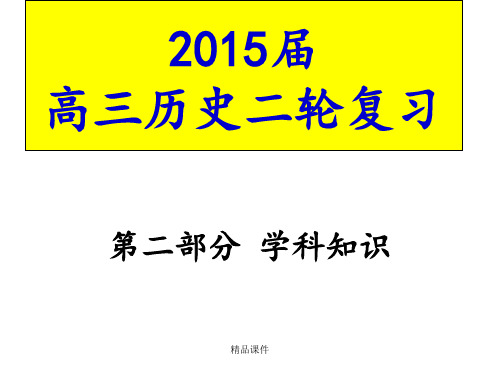 先秦时期的阶段特征