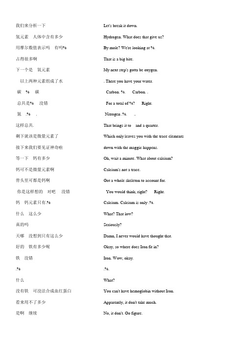 绝命毒师台词第一季第三集