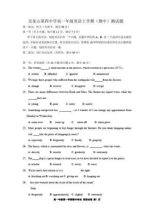 2013年高一期中测试卷