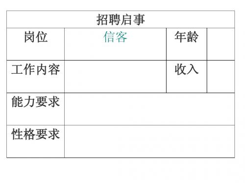《信客》(正式用)
