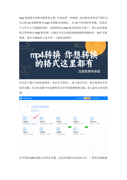 mp4转换 你想转换的格式这里都有