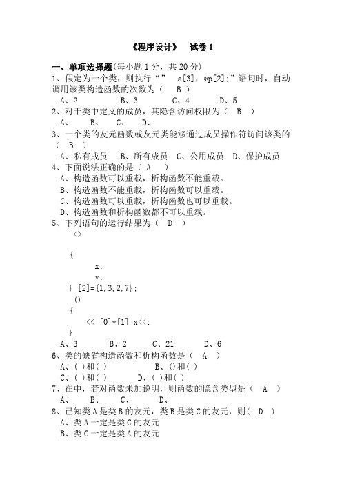 VC-MFC试题复习题及答案