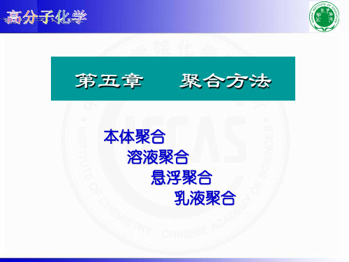 第5章聚合方法