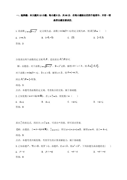 河南省郑州市2020届高三第二次质量预测试题文 (数学)