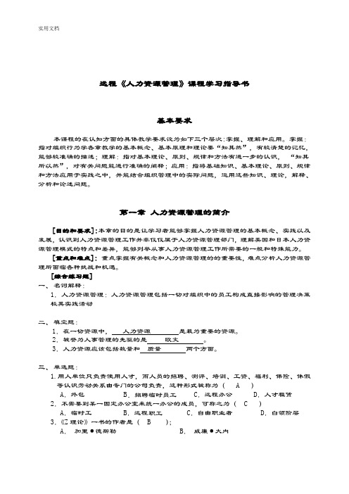 人力资源管理系统22