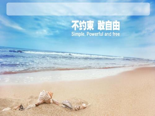 学习之道Microsoft PowerPoint 幻灯片