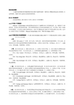 国际贸易实务复习资料