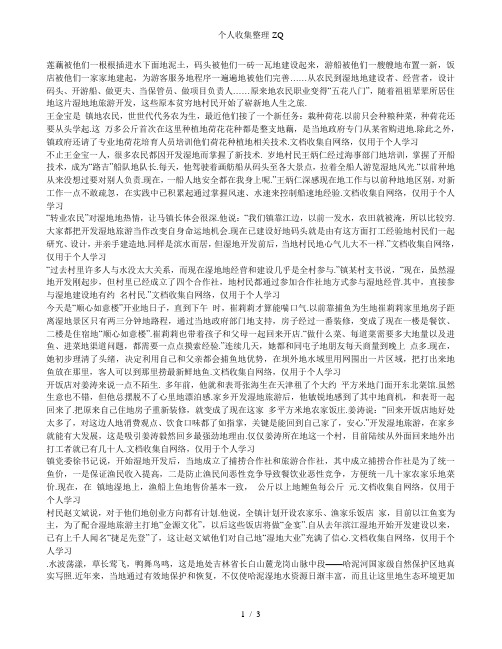 申论题库：2016年国考申论模拟题及答案-好课堂06.19