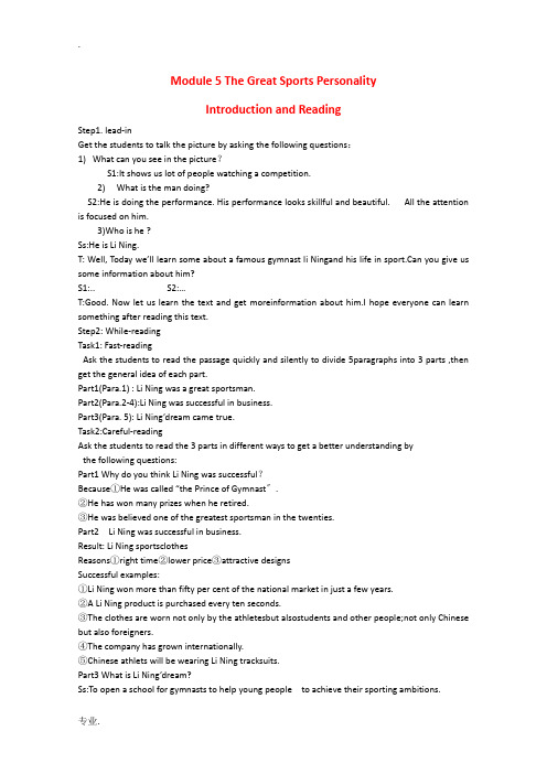 高中英语：module5 the great sports personality-introduc