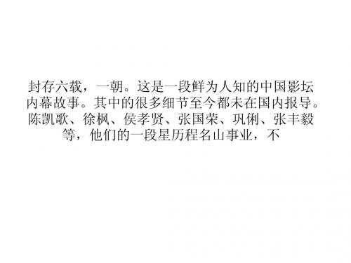 人采访日记解密