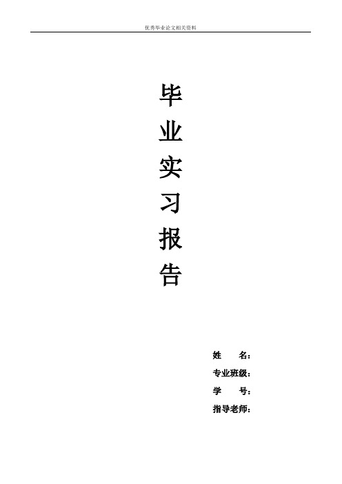缠绕式双卷筒提升机设计实习报告