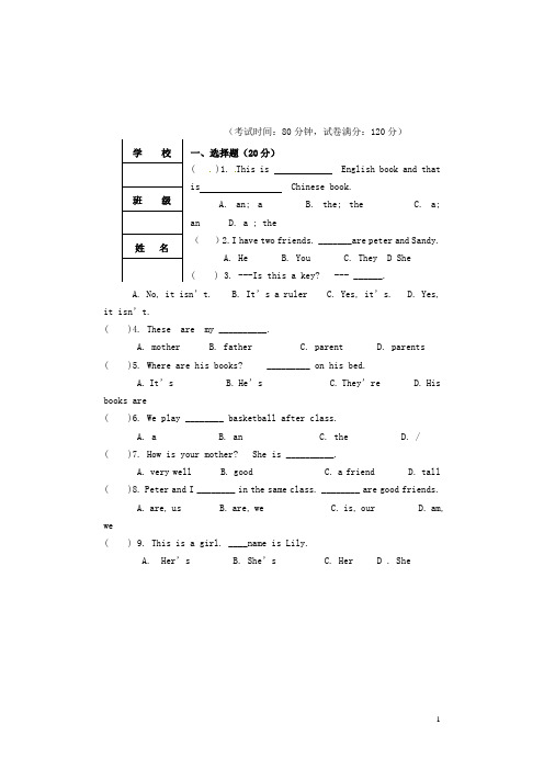 辽宁省大石桥市水源二中七年级英语上学期期中试题1(无答案) 人教新目标版