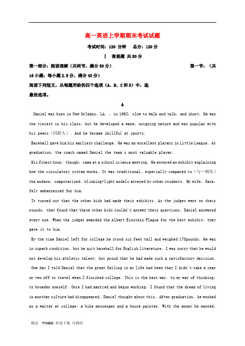 辽宁省2020学年高一英语上学期期末考试试题