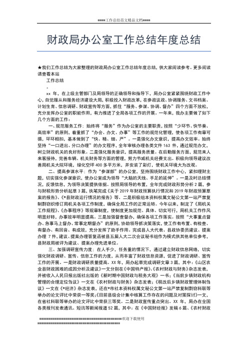 2019年最新市质量技术监督局年度工作总结工作总结文档【五篇】