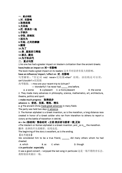 模块9unit2知识点讲解