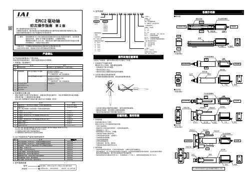 FIRST-STEP_ERC2(MC0226-2A)