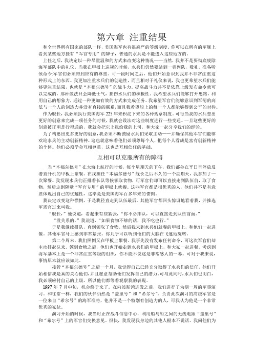 这是你的船第六章
