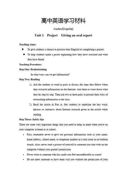 牛津译林版高中英语选修七M7U3Project