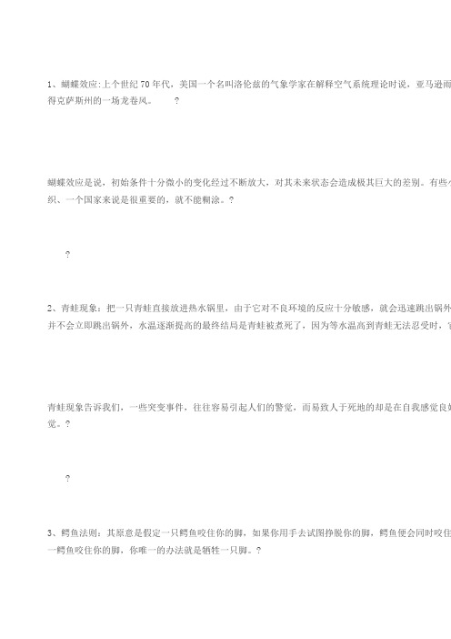 社会学及心理学名词解释