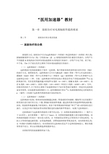 医用加速器