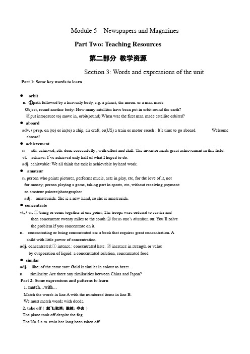 高中英语Module 5 Section 3 Words and expressions of the unit外研版必修二