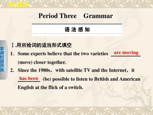 【步步高】-高中英语 Module 1 Period Three Grammar课件 外研版必修5