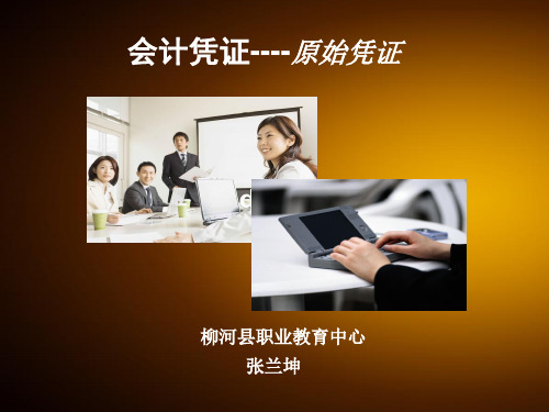 基础会计说课课件