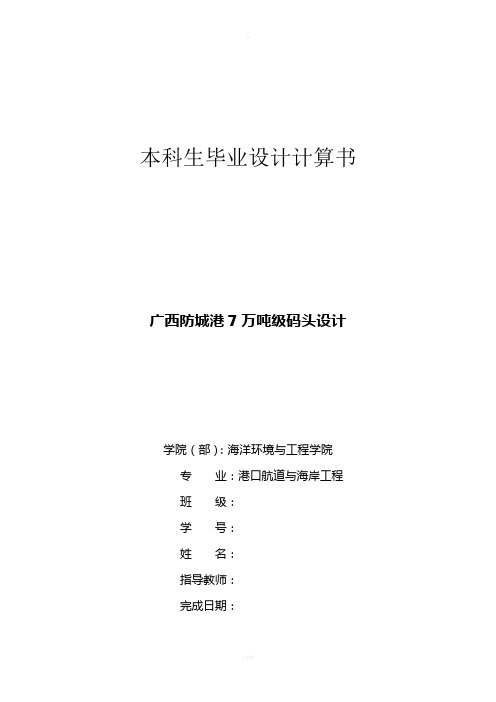 设计计算书