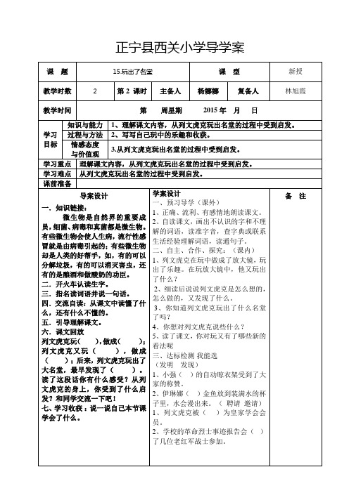 15.玩出了名堂第二课时