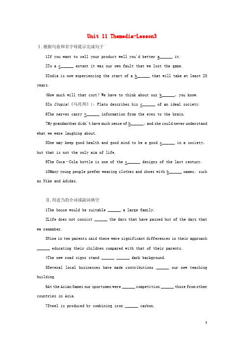 高中英语Unit11Themedia_Lesson3自我小测北师大版