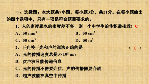 中考物理基础训练题及答案