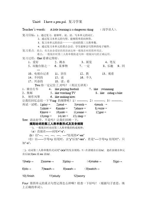 Unit4_I_have_a_pen_pal