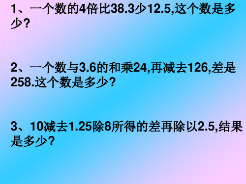 五年级上册文字题