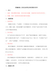 质量检验人员的任务责任和权限相关知识