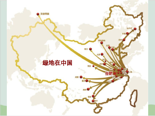 某房地产地块项目定位课件PPT课件(42页)