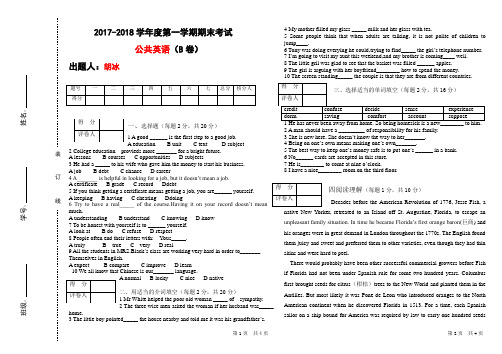 17焊接高职英语B卷
