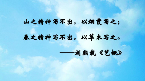 初中语文苏教版七年级上册十八 秋颂